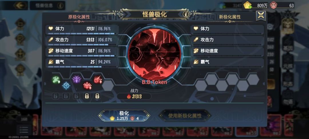 bbtoken(板板)的评价 2