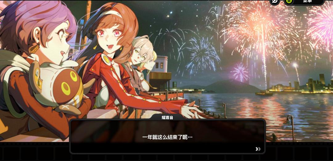 新年快乐 2