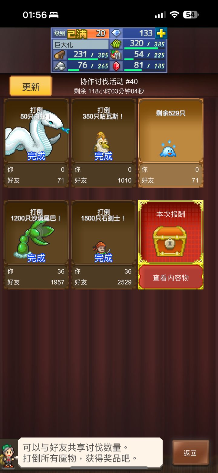 大佬们求水滴怪截图