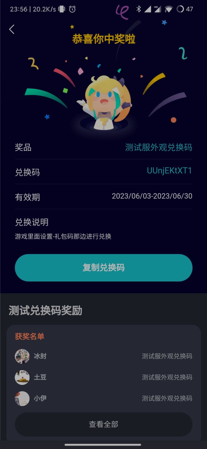白龙时装到手截图