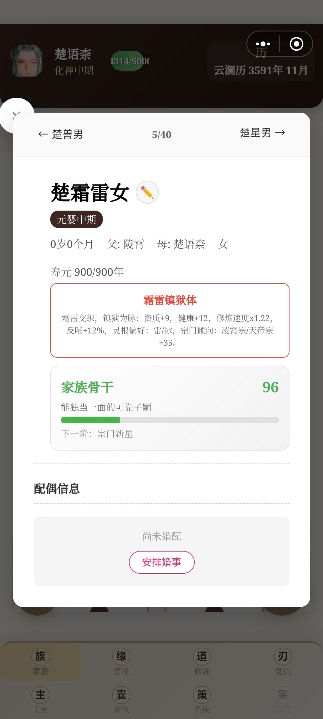 奇遇集齐五把剑后点探险,发3个npc 3