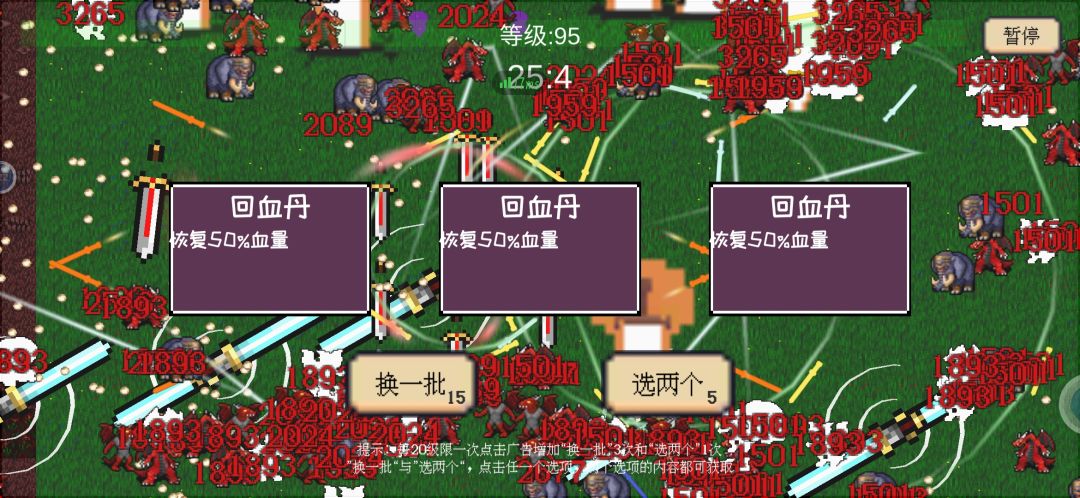 全技能满级体验 2