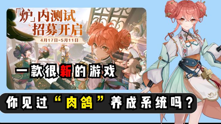 【打破常规卡牌养成】你在玩一款“没有装备等级系统”的——“卡牌游戏”?截图