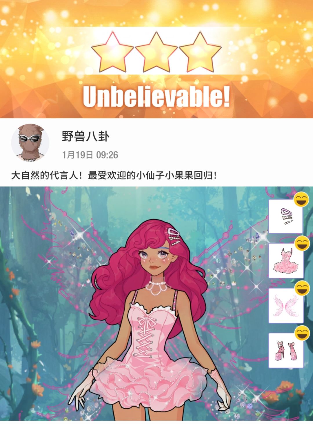 瞬搭第十二章攻略 2