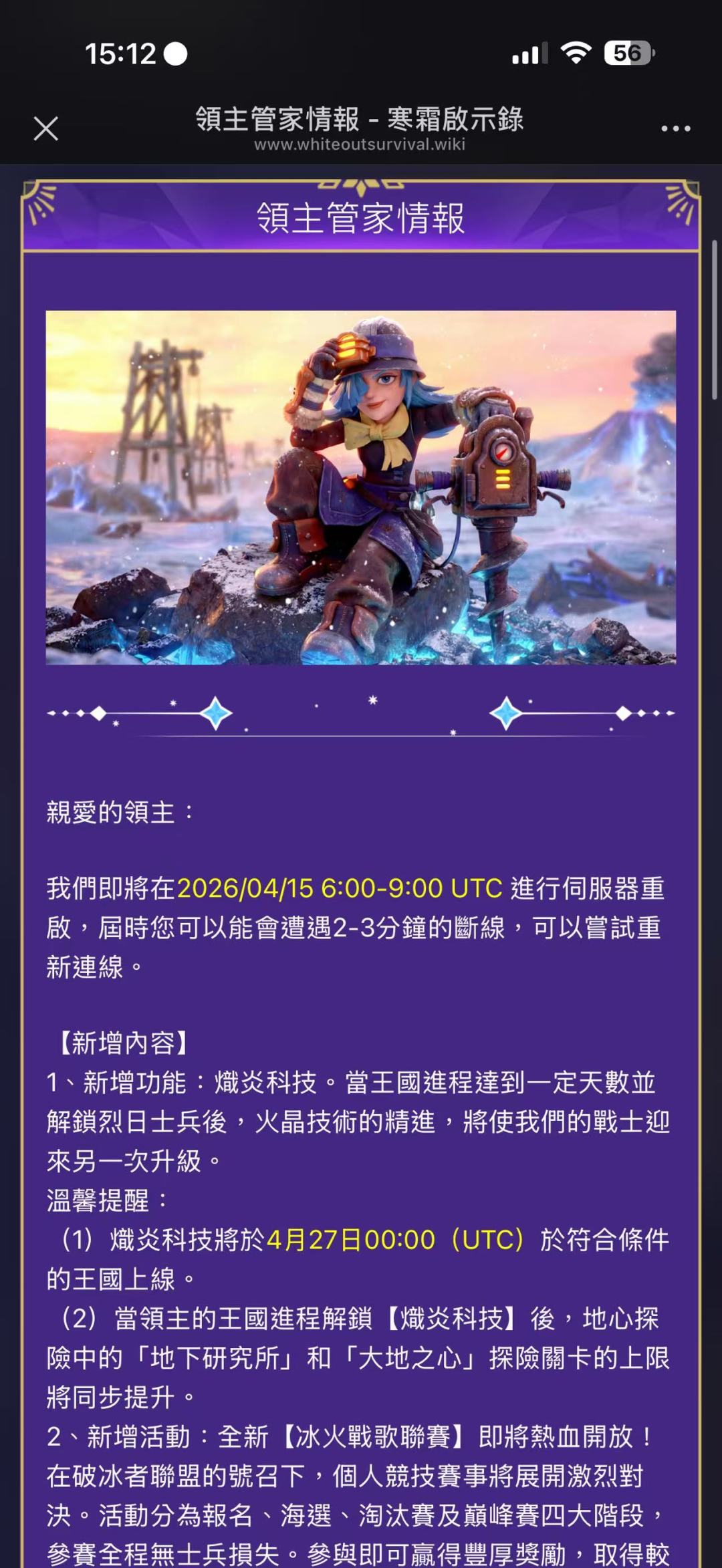 国际服新专家凯西 3