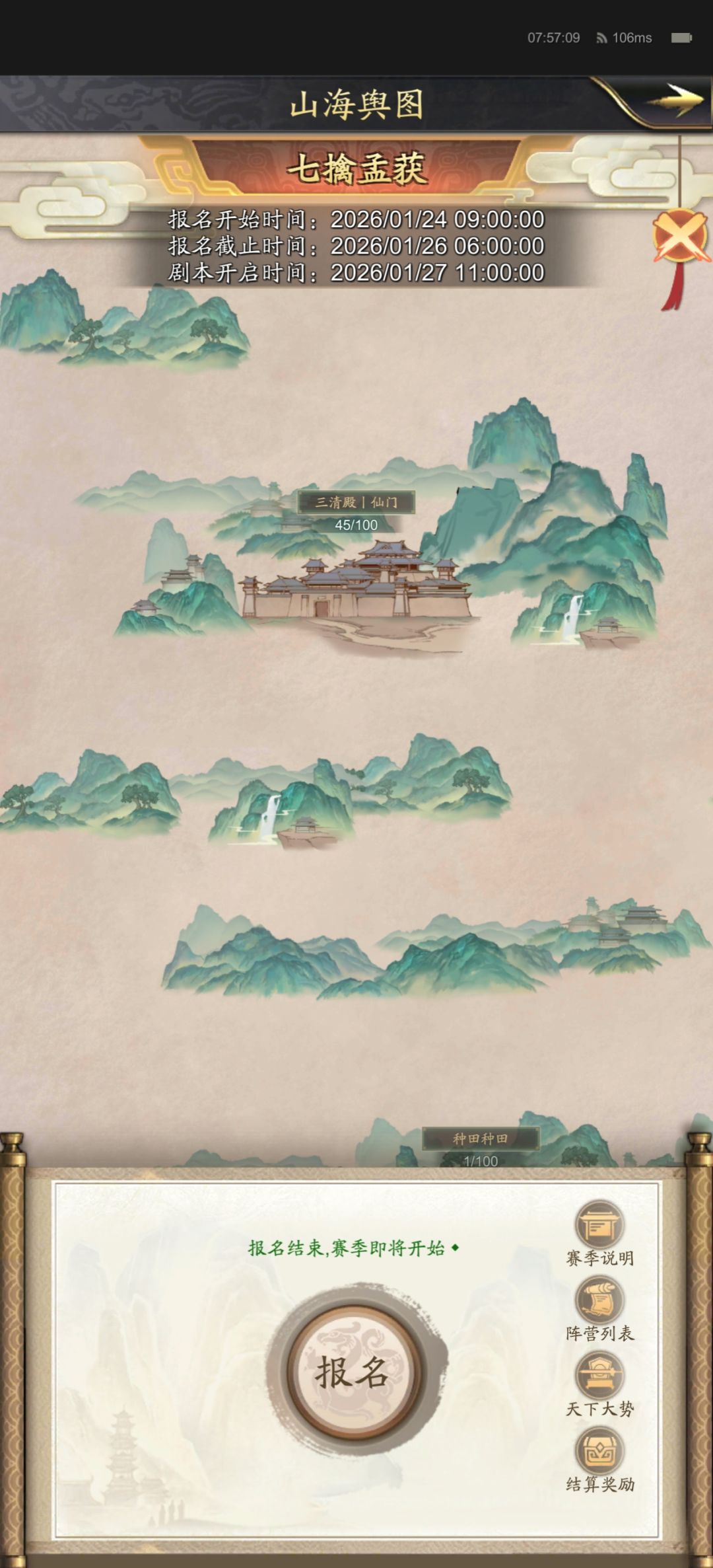 神将三国史记—九歌 2