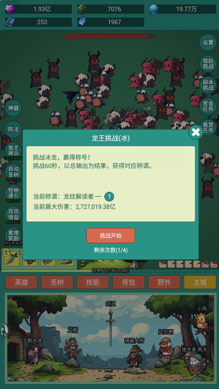 我要神秘冒险练习生皮肤截图