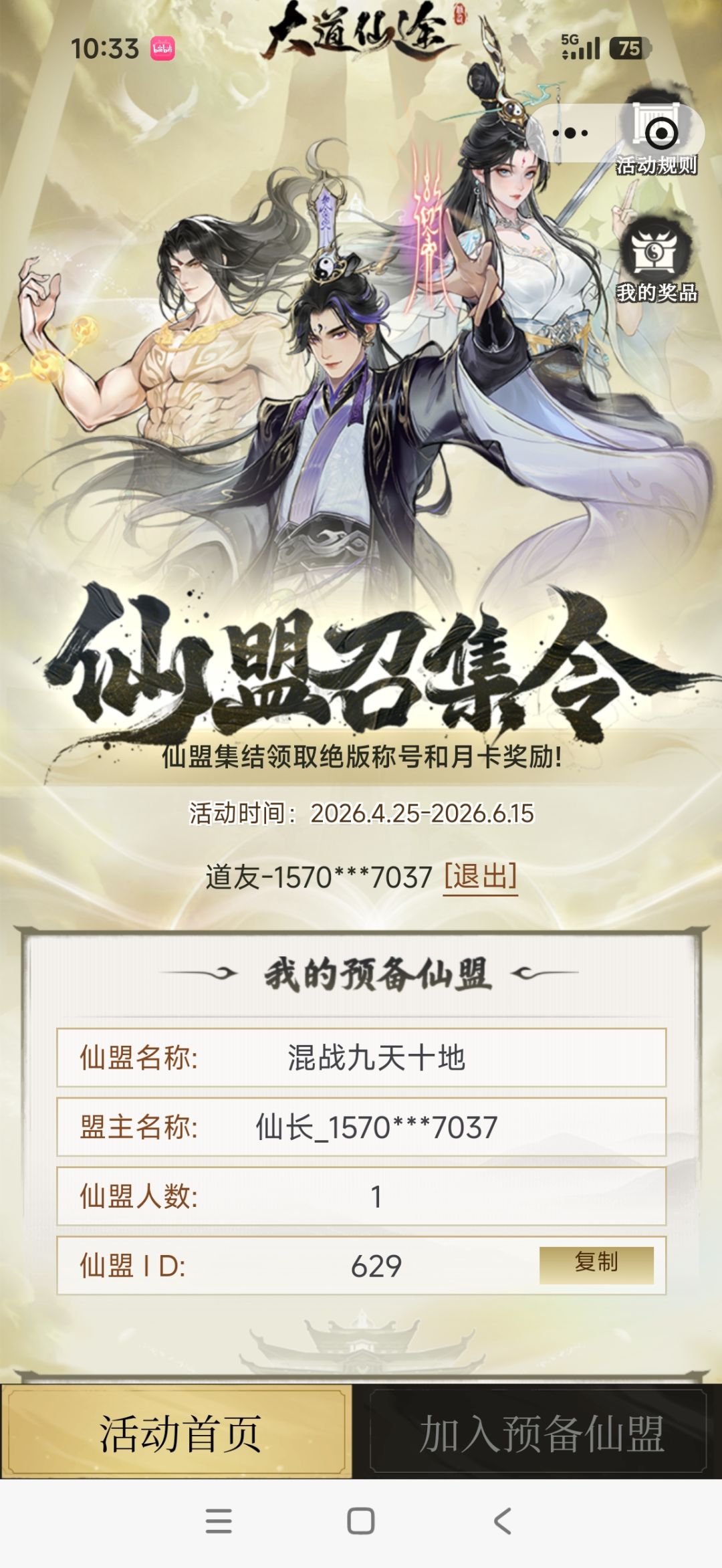 招人 1
