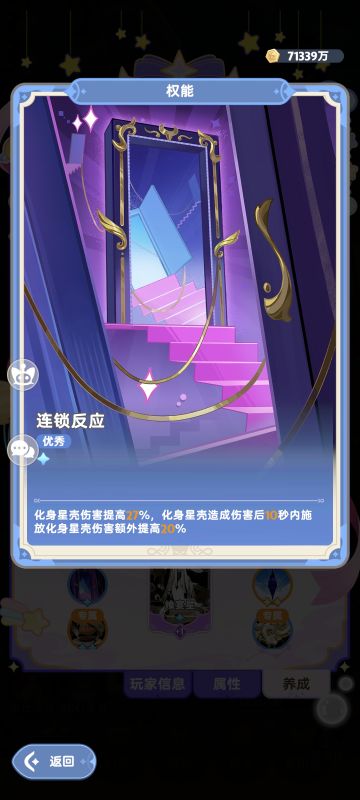 我看好多人审判星带连锁反应