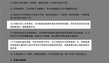 【更新解析】6.4更新关于母兽争夺的理解