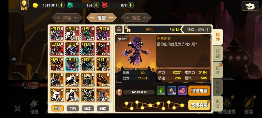 搞星镇剧可以吗兄弟们 1