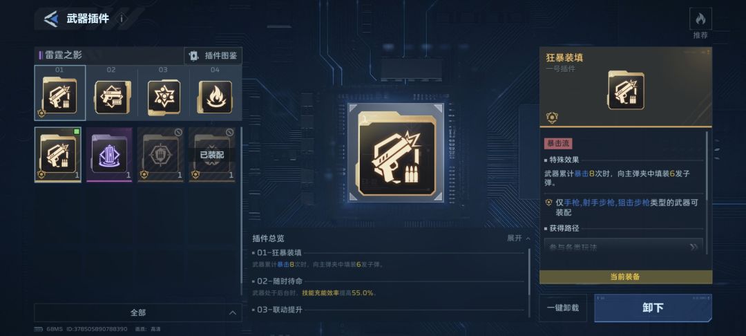 终于雷霆999主辅武器完美毕业 3