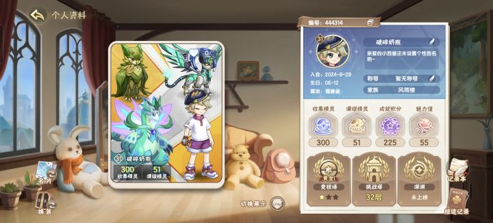 记录一下,三百了截图
