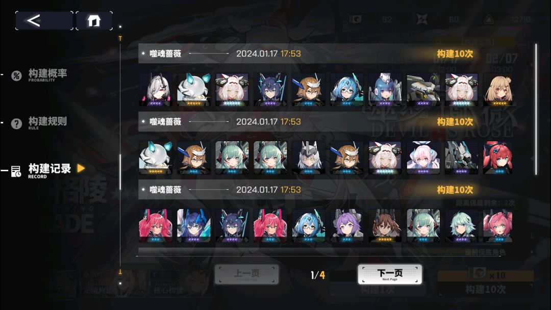 你敢信啊二十抽三只 1