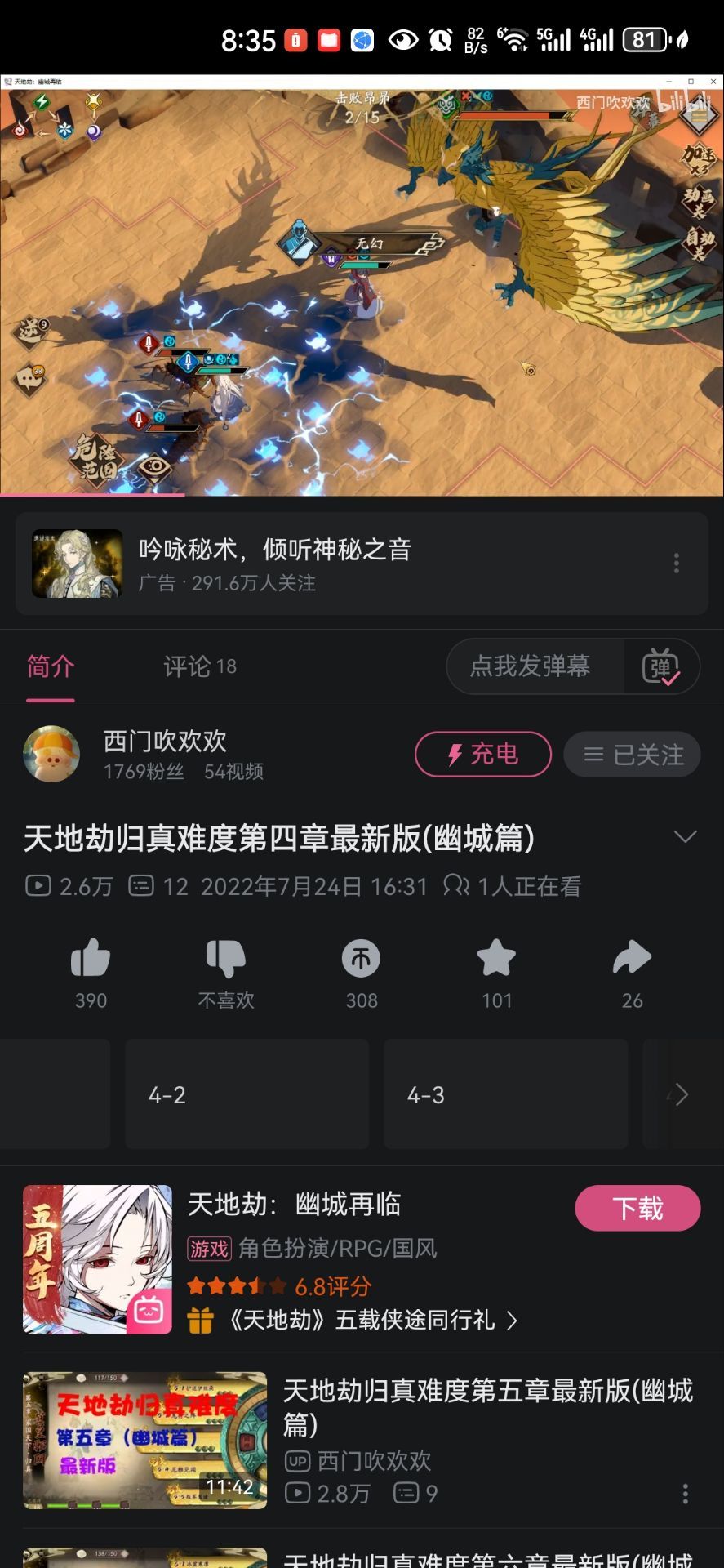 有的时候真不能怪别人骂你 3