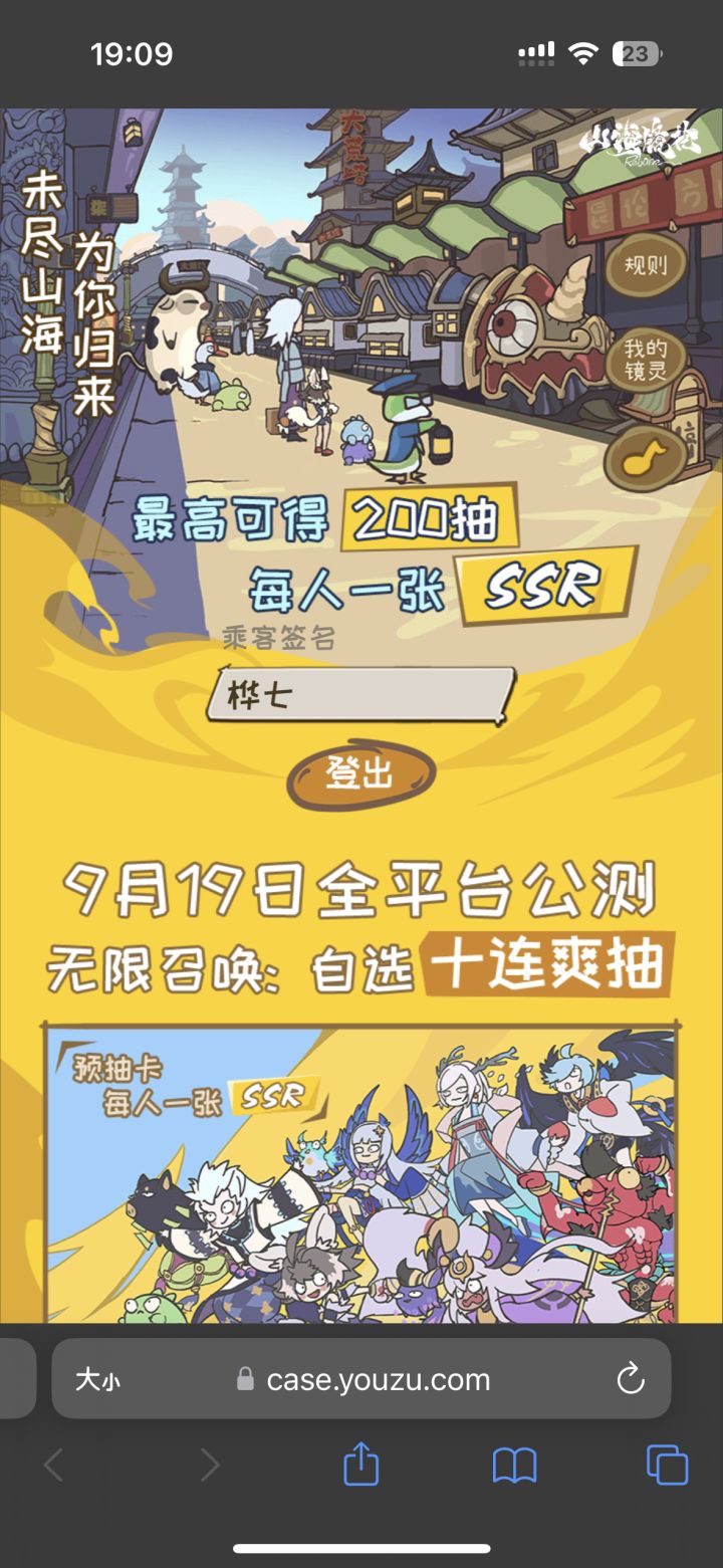 ios的有没有领不了预约卡的，一直显示参数有误！截图