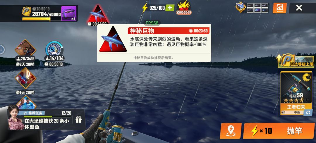 一周了，就钓一天，你叫我回家？ 8