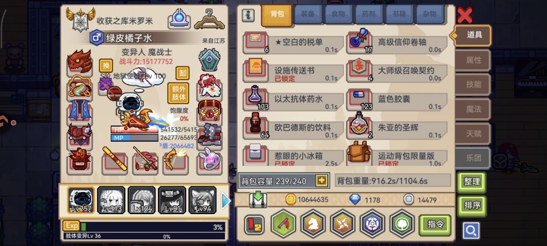 自选怎么选择 3