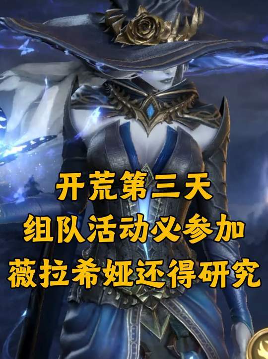 组队活动给红抽，还可以自选弋德莉尔！截图
