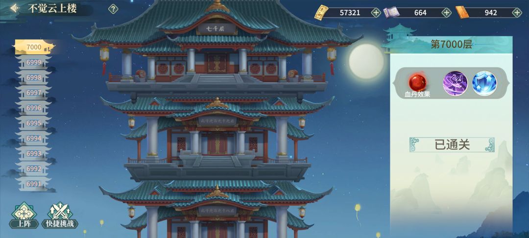 终于完结了 1