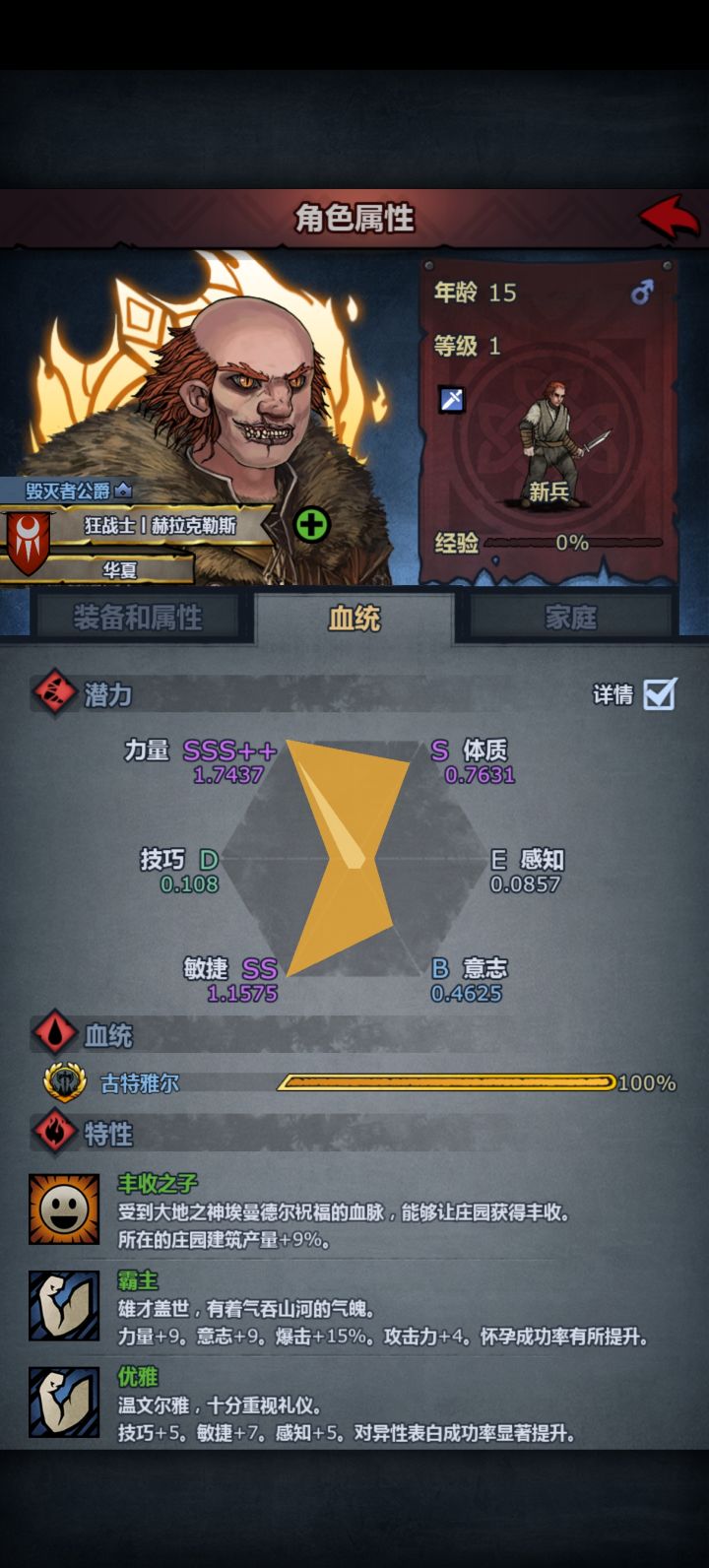 好消息: 霸主顶了贤者!截图