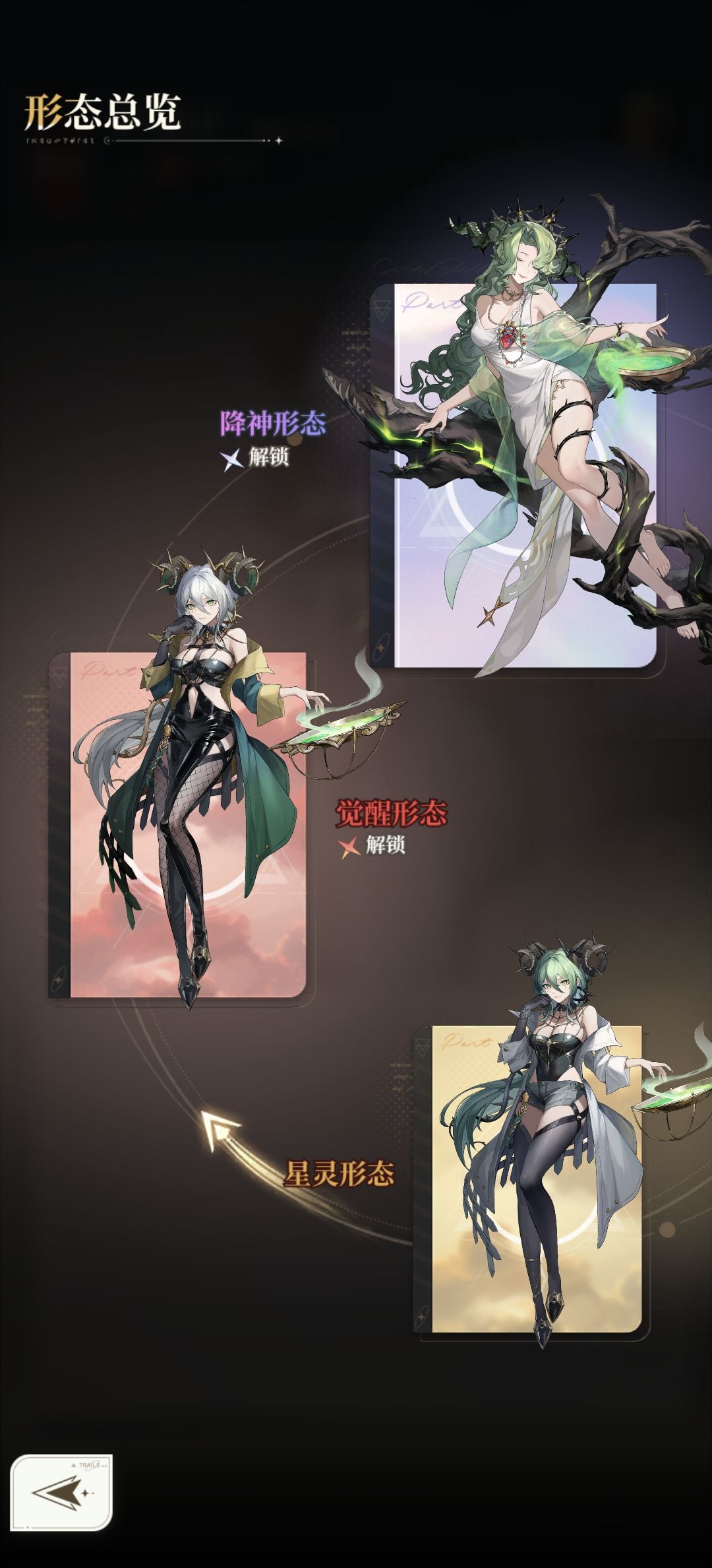 草系立绘 5
