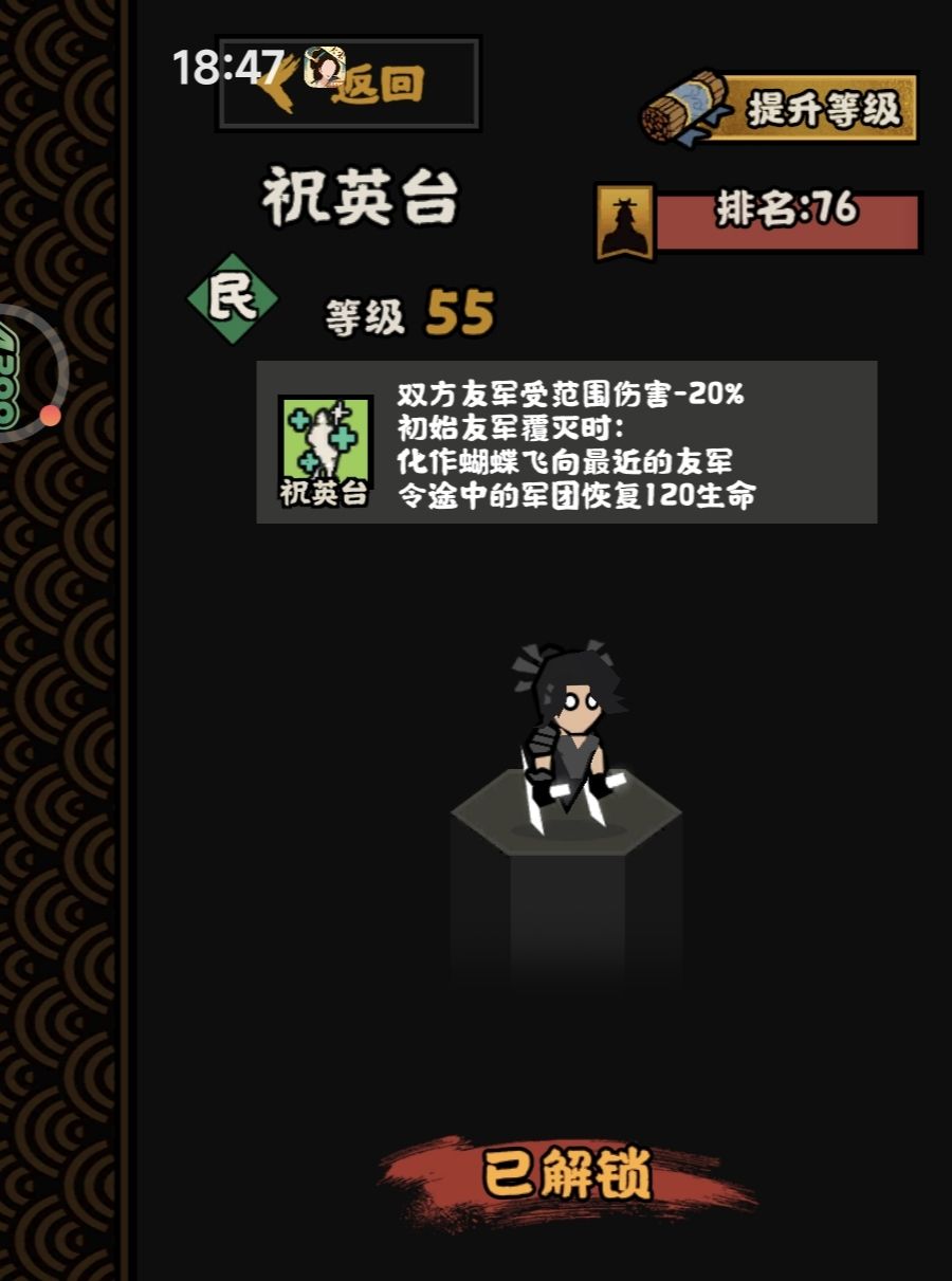 无悔华夏祝英台专武秀隐测评 1