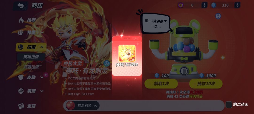 又吃保底 1