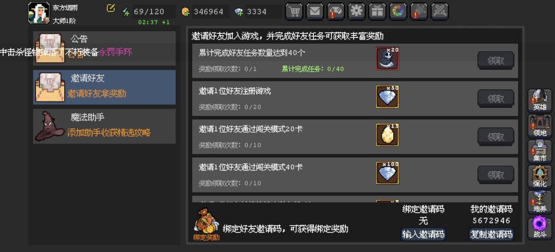 萌新报到处 1