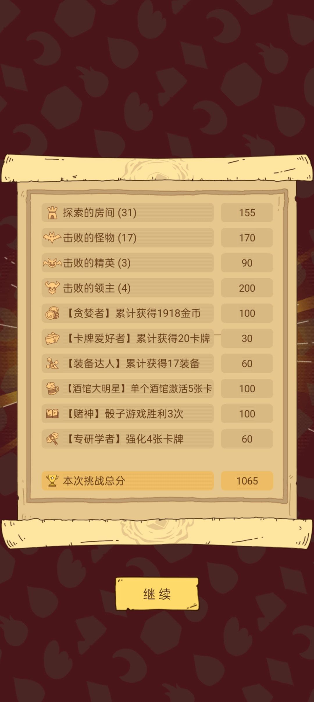 一千三一千二日常到底咋打的 2