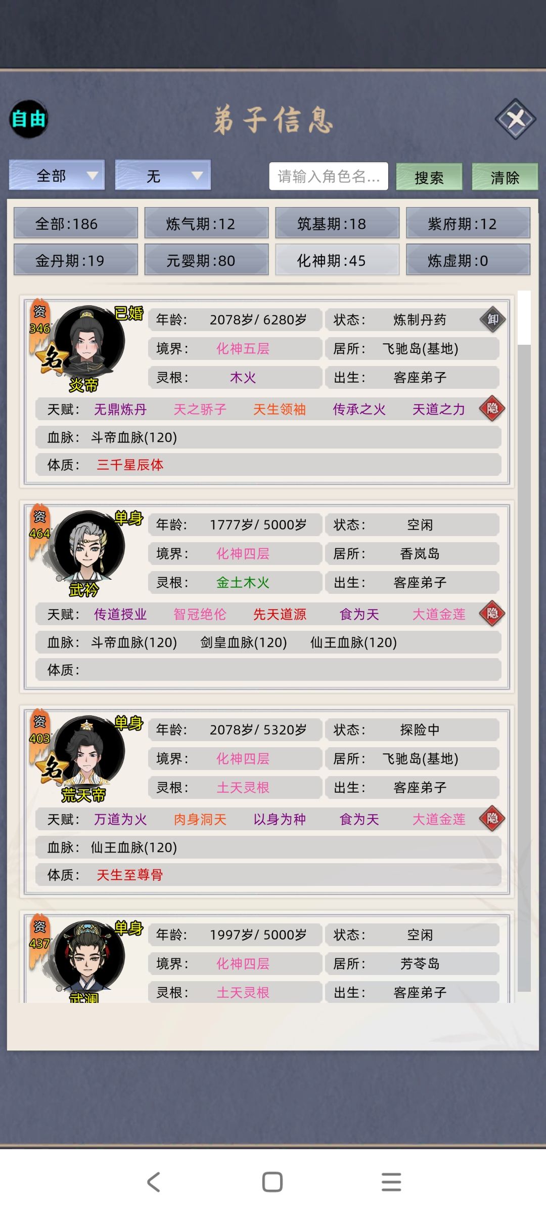 篇章一，史上最详细新手攻略：资质与配种篇 3