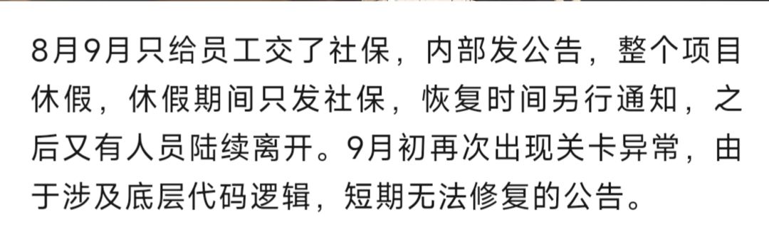 疑似跑路?黑色信标开发团队无限期休假! 2