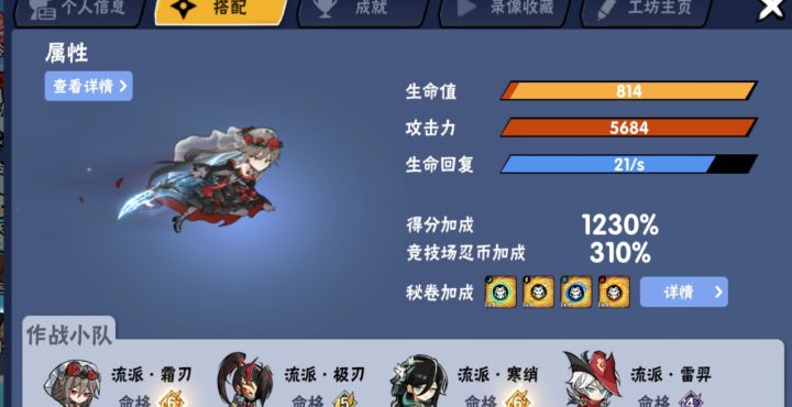 这号能去到拿卫妈头像的深渊家族吗截图