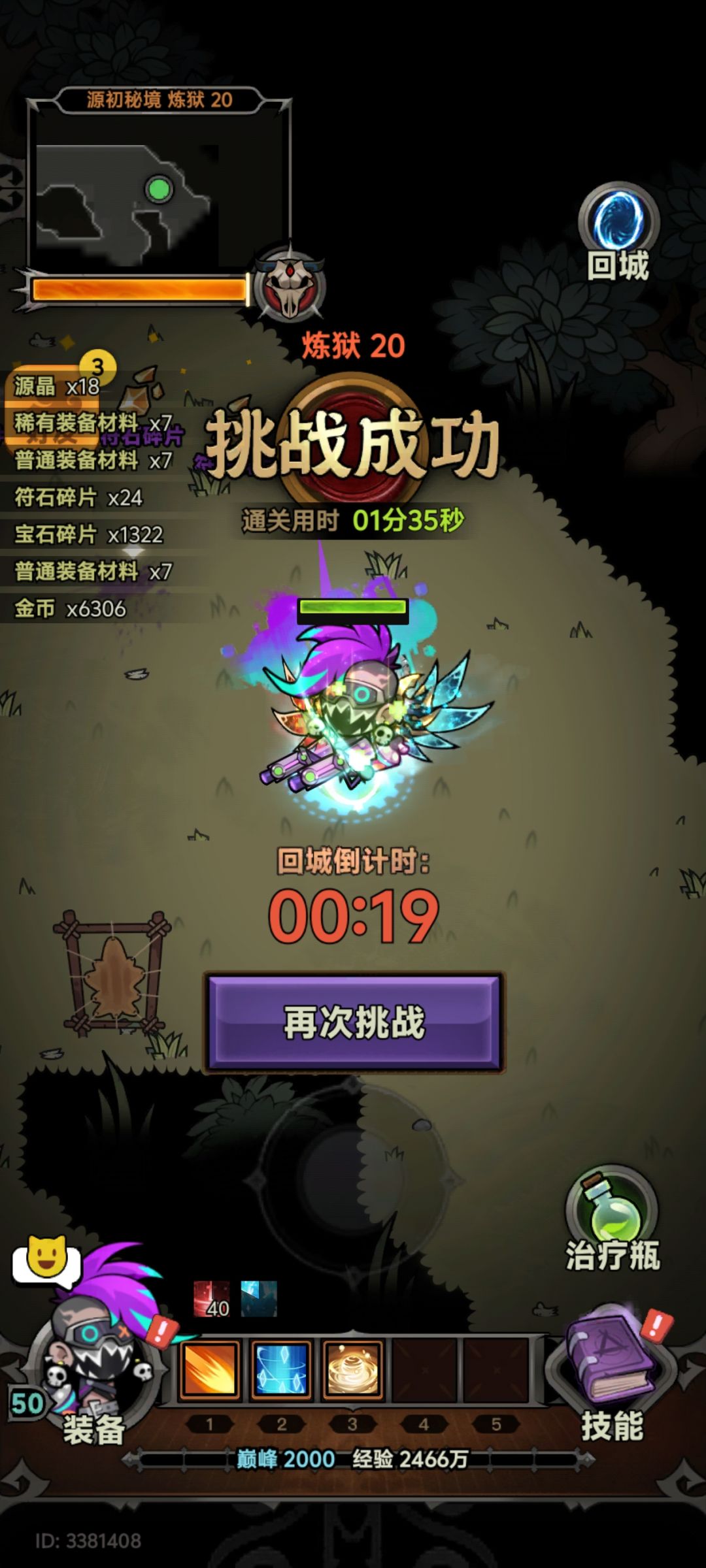 排行榜取消了吗?过二十都没显示了? 1