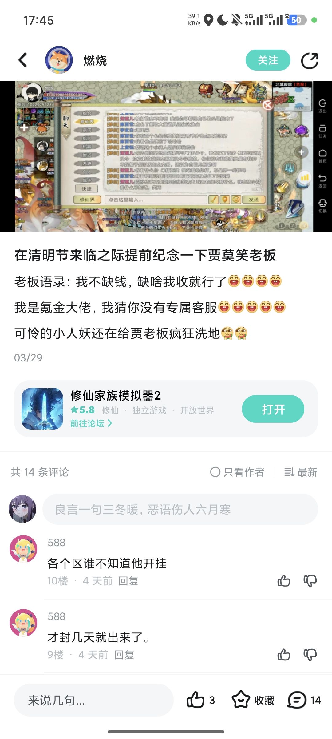 垃圾号 10