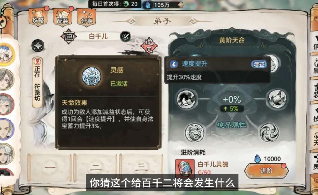 白千儿抢速无敌了吗 2