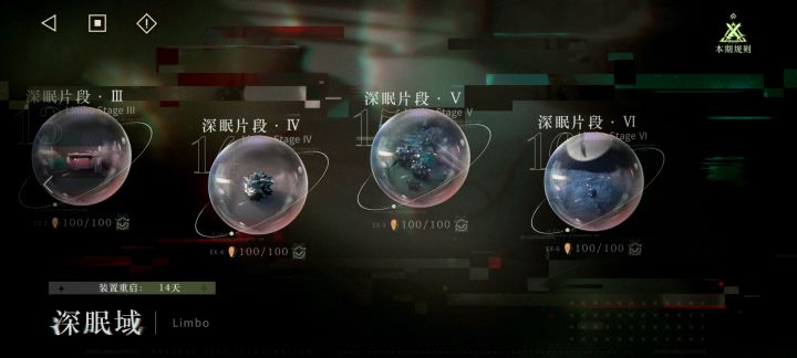 刚起床就打完了截图