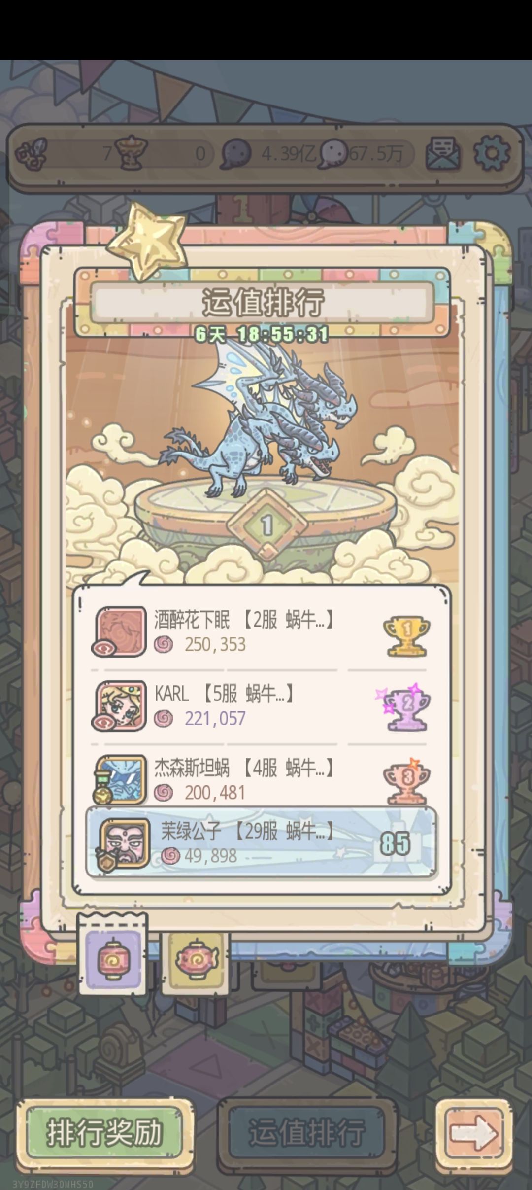 今年运气好,刷水晶很快 3