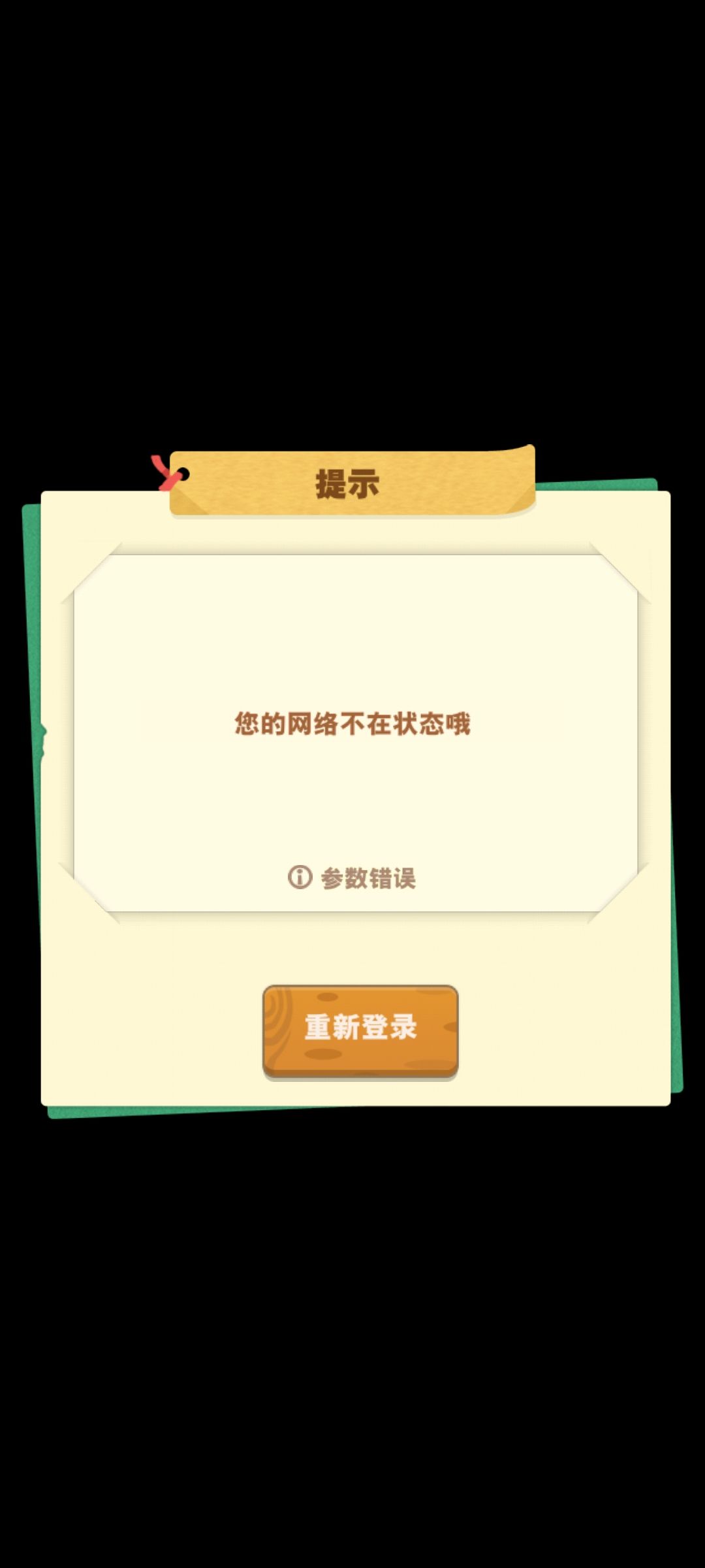 还让不让人玩儿了?一直这样。 1