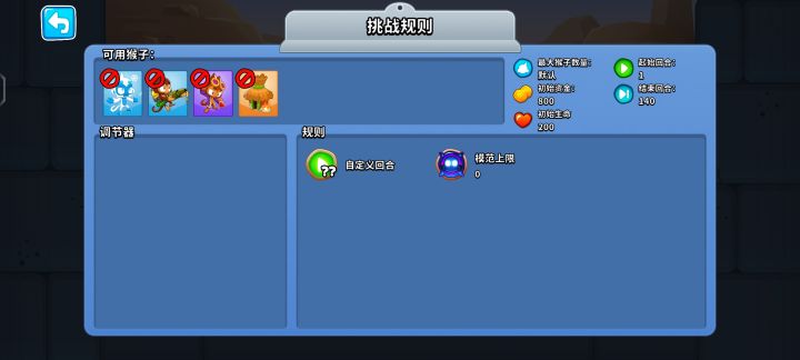 boss限制真脏截图