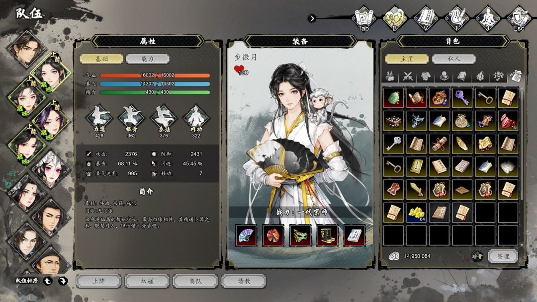 《逸剑风云决》手机版 4