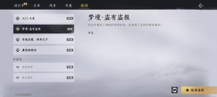 怎么休息啊截图