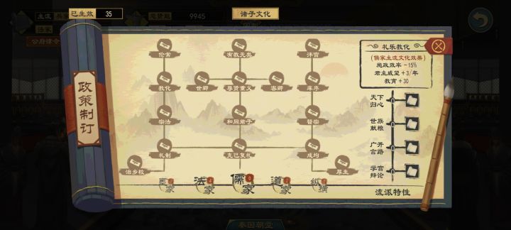 求救,儒家我怎么一个没有啊截图