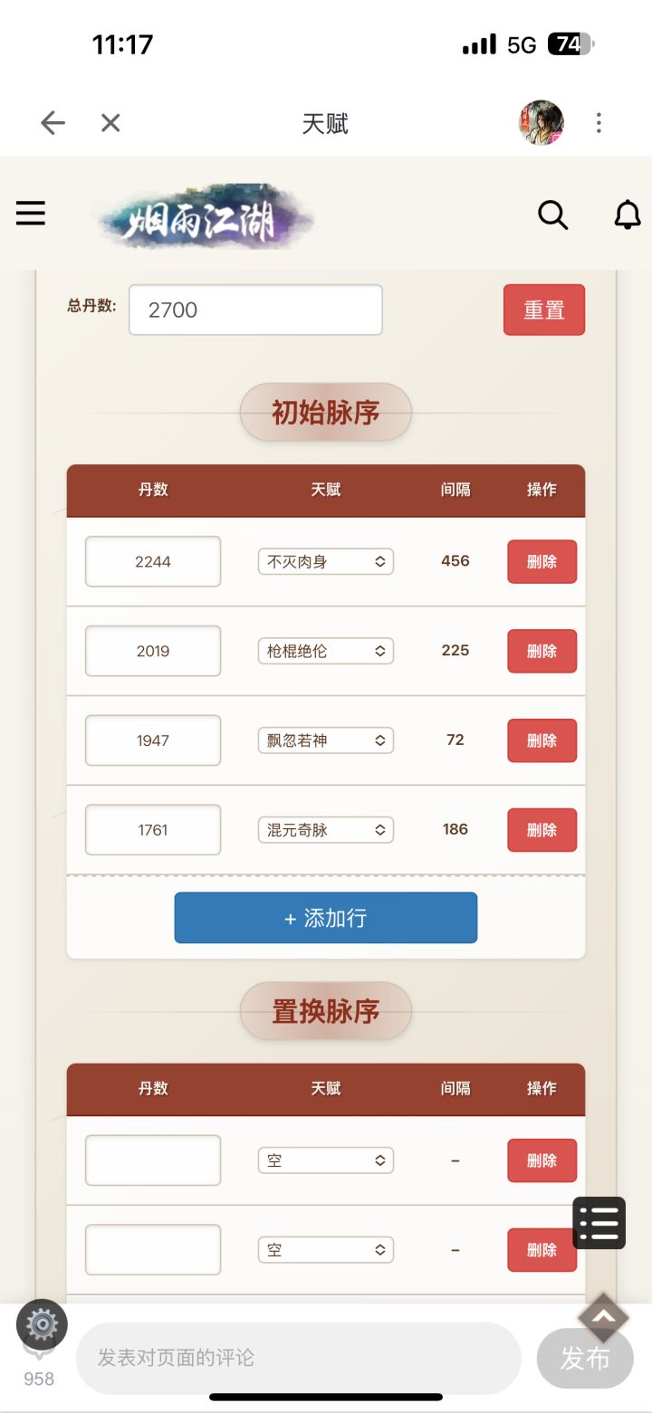 央蛮的这个脉感觉也能洗目测4000丹左右但还是有点犹豫主要还是用不上截图