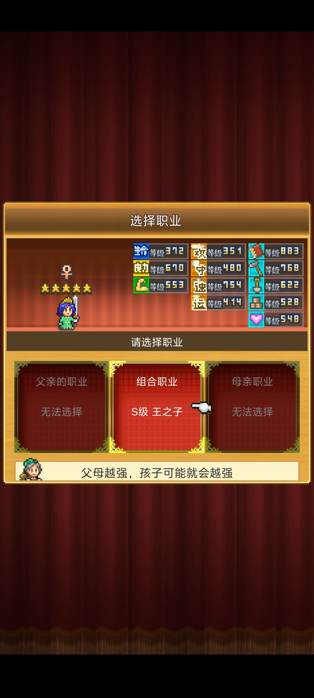 你俩要毁了我吗 2