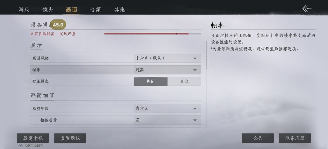 怎么极高就60帧 1