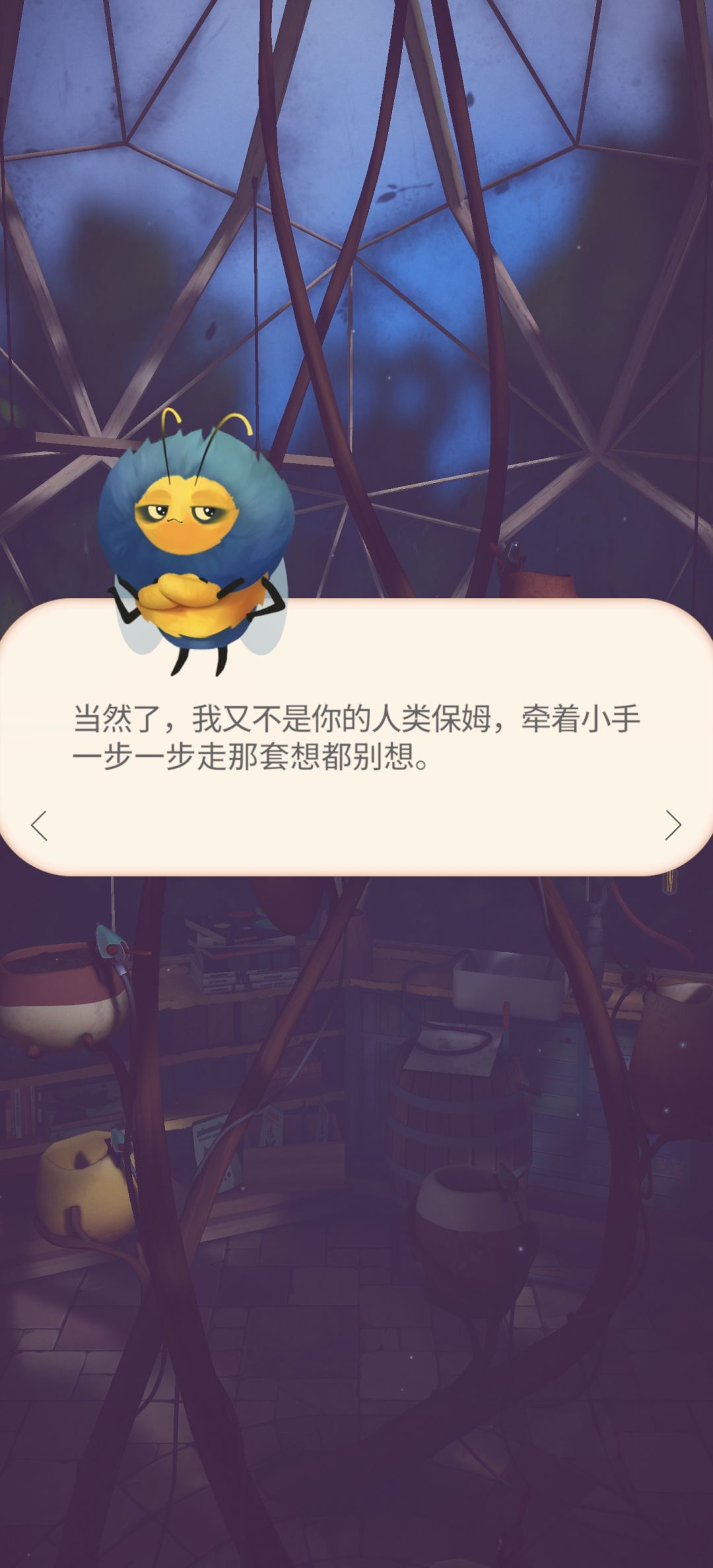好玩 3
