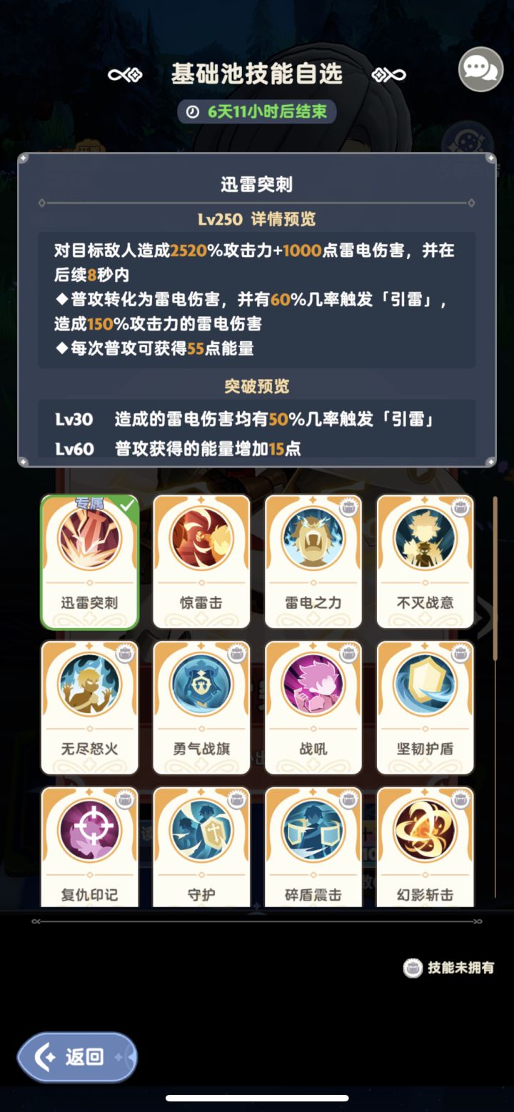 纸飞机疑问截图