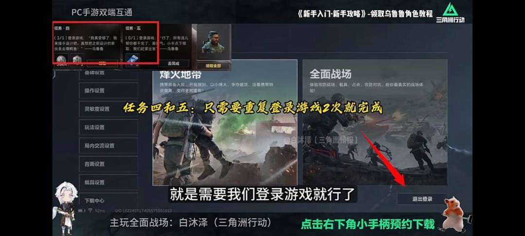 【首发征集】乌鲁鲁领取攻略-白沐泽三角洲萌新攻略截图