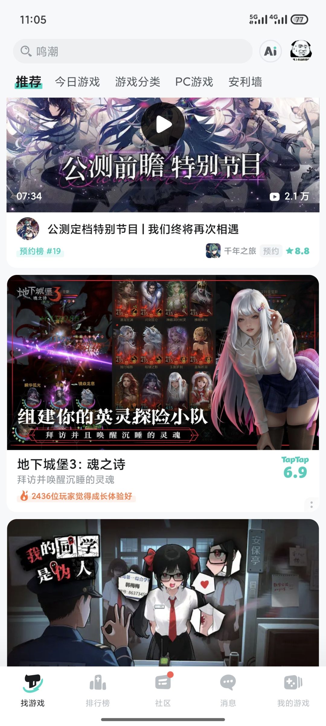 这个是谁的皮肤啊 1